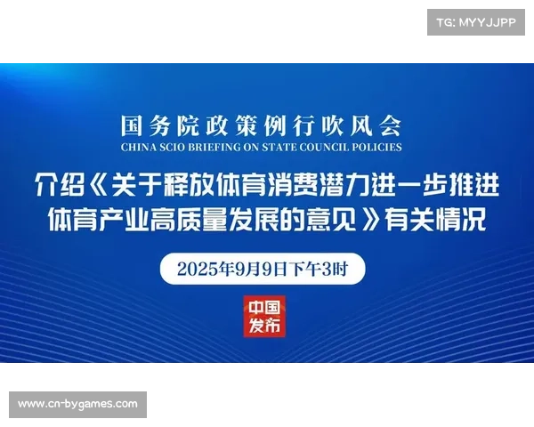 消费券等创新工具引入，有效刺激体育消费潜力释放